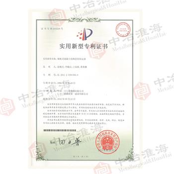專利號：ZL-2011-2-0091360.0