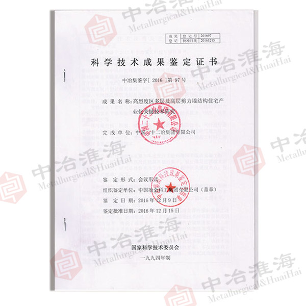 鑒定證書
