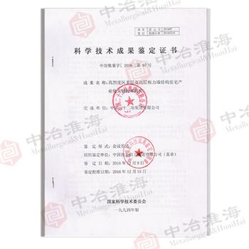 鑒定證書