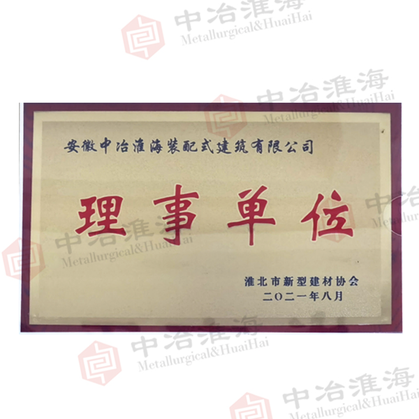 19理事單位
