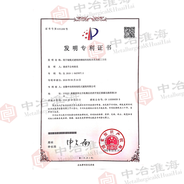 專利號：ZL 2019 10437877.x