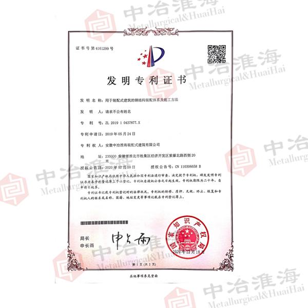 專利號：ZL 2019 10437877.x